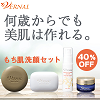 100%還元【W洗顔セット】12秒に1個売れる洗顔石鹸を含むお得セット!新規商品購入