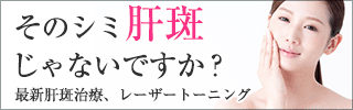 赤坂メディカルMクリニック