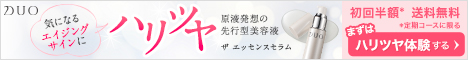 ザ エッセンス セラム