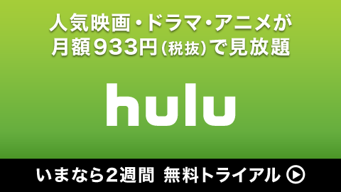 hulu