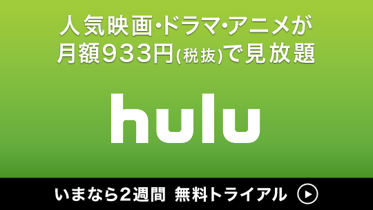 hulu