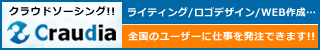 クラウディア（ワーカー募集）