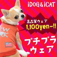 カテゴリページ(プチプラセール)