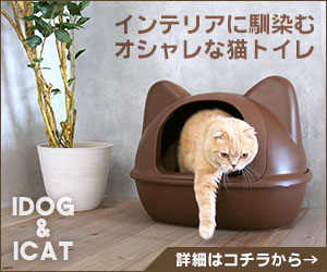 カテゴリページ(猫用トイレ)