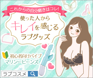 LCラブコスメ