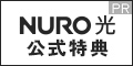 󥿡ͥåȥ饤դŬˤ®̵LANNURO  ̴λ