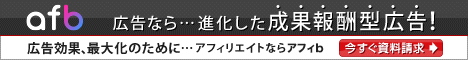 インターネット広告